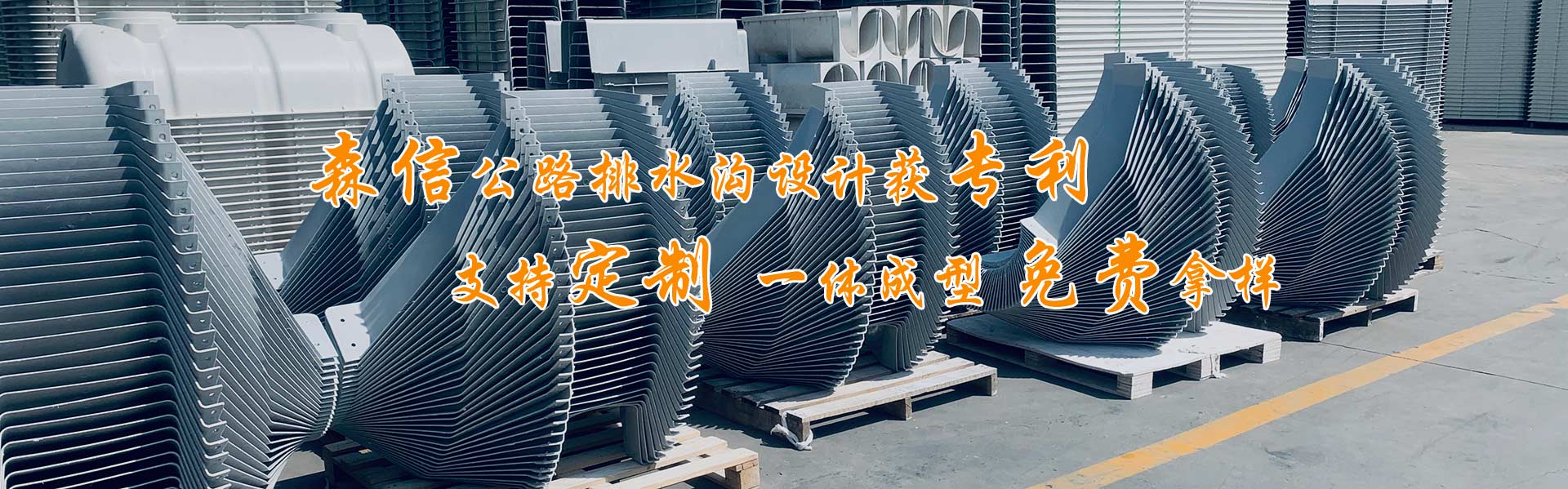 公路排水溝生產(chǎn)廠(chǎng)家